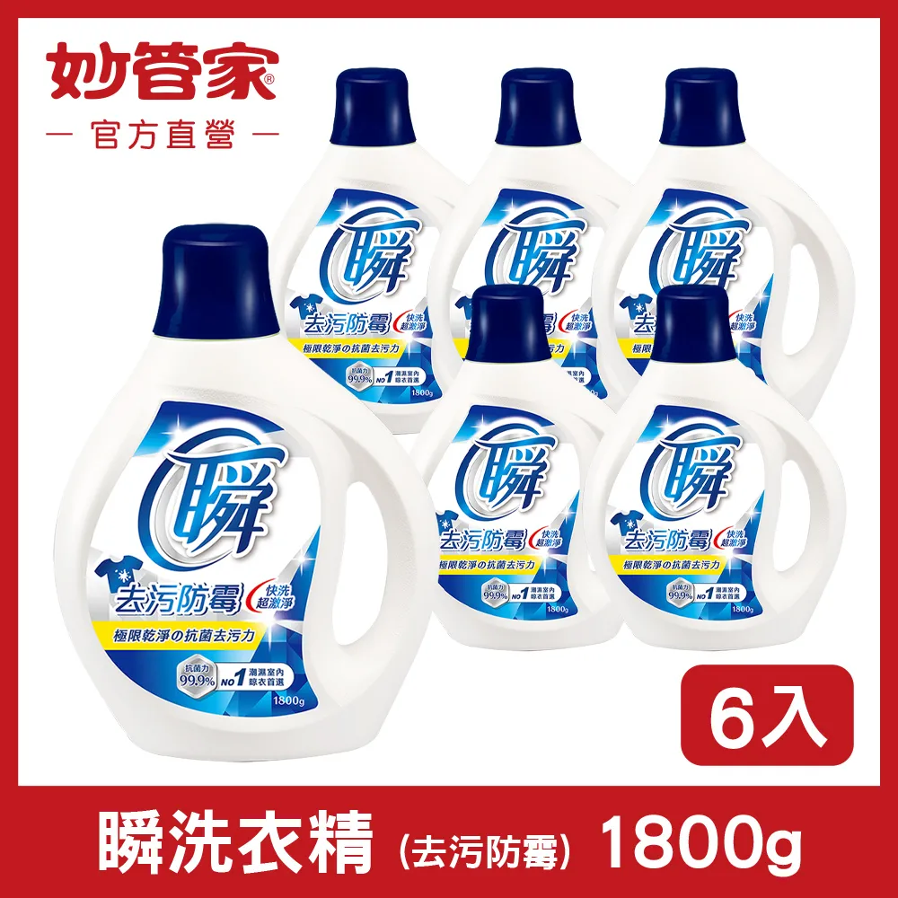 妙管家 防霉除濕超值組(盒+補充包)【蝦皮團購】 歷史價格詳細信息
