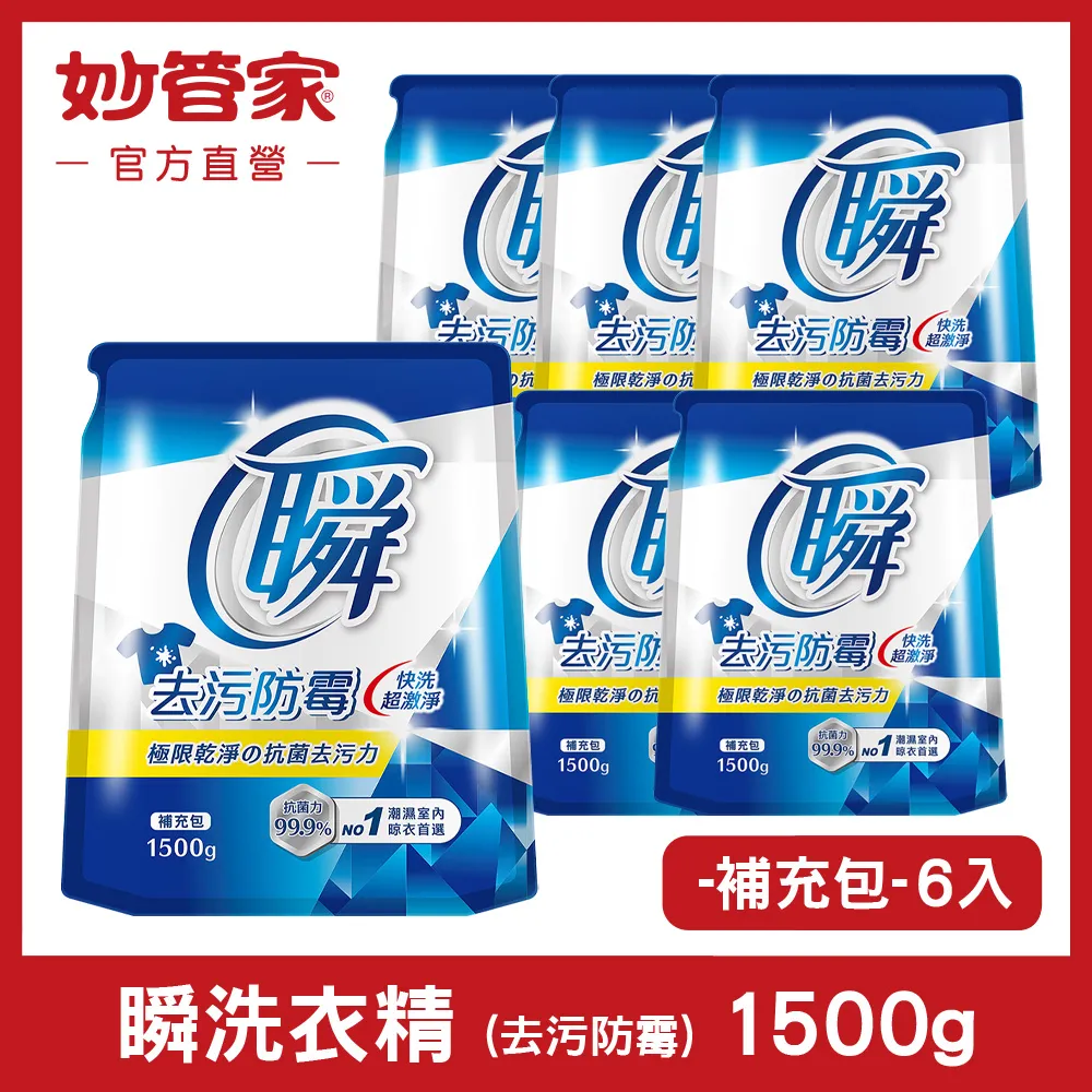 妙管家 防霉除濕超值組(盒+補充包)【蝦皮團購】 歷史價格詳細信息