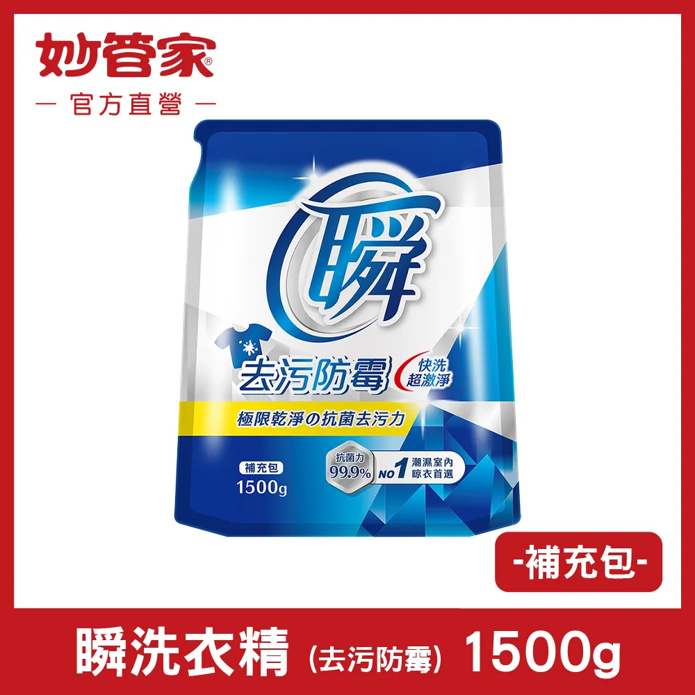 妙管家 防霉除濕超值組(盒+補充包)【蝦皮團購】 歷史價格詳細信息