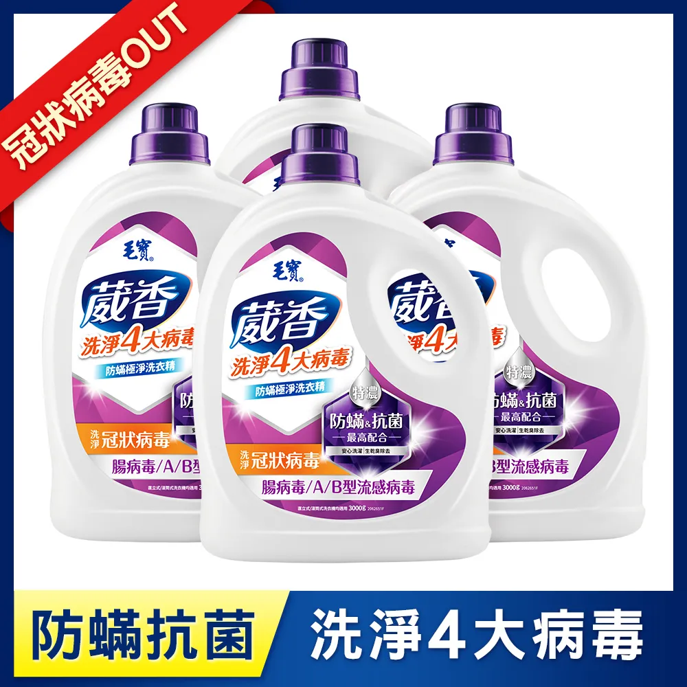 【毛寶】葳香抗菌洗衣精-防蟎極淨-補充包(2000g) 歷史價格詳細信息