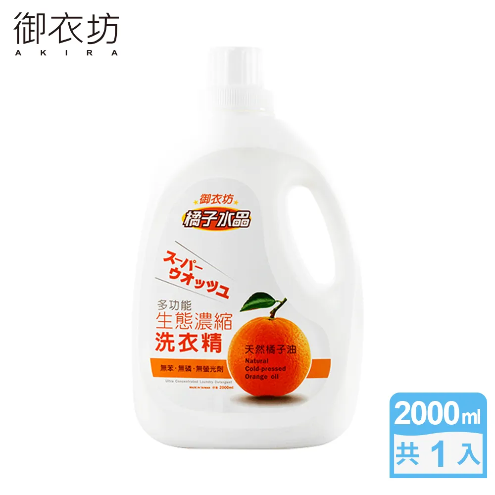 【御衣坊】濃縮洗衣球膠囊5 in1酵素20顆 歷史價格詳細信息