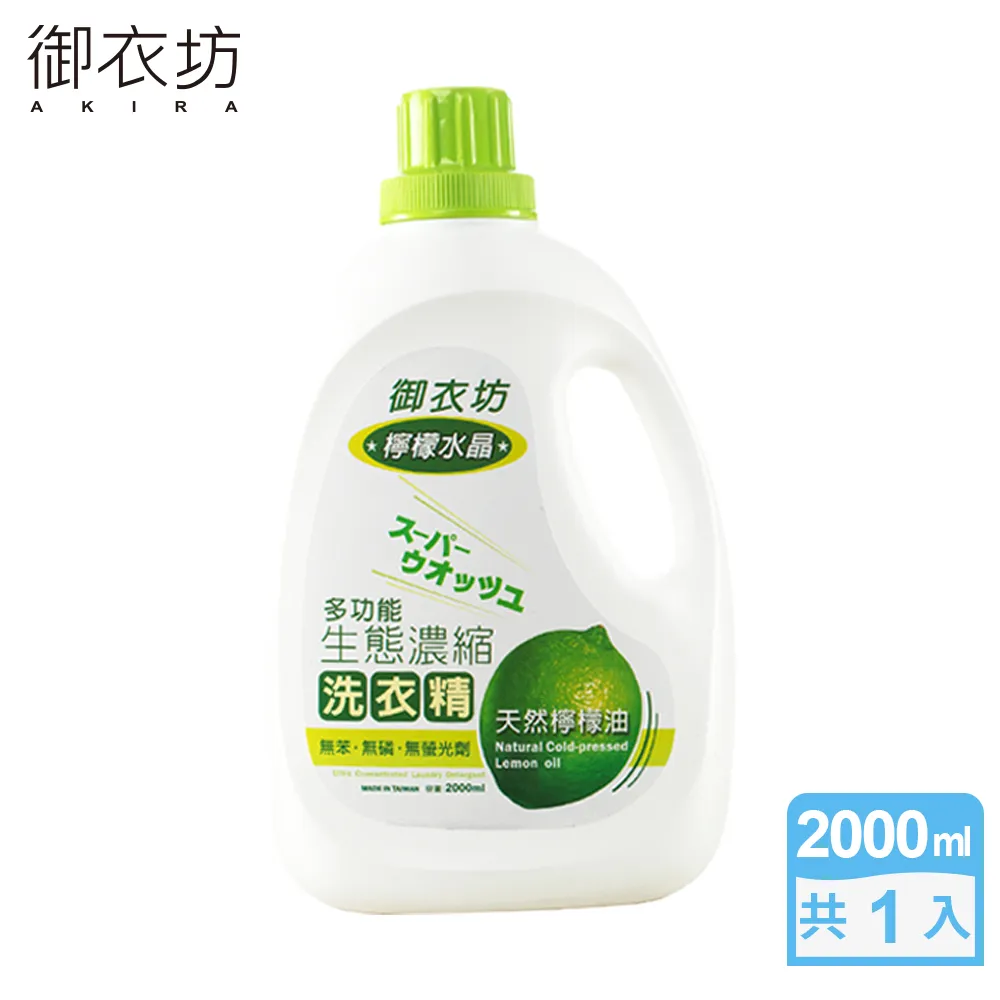 【御衣坊】濃縮洗衣球膠囊5 in1酵素20顆 歷史價格詳細信息