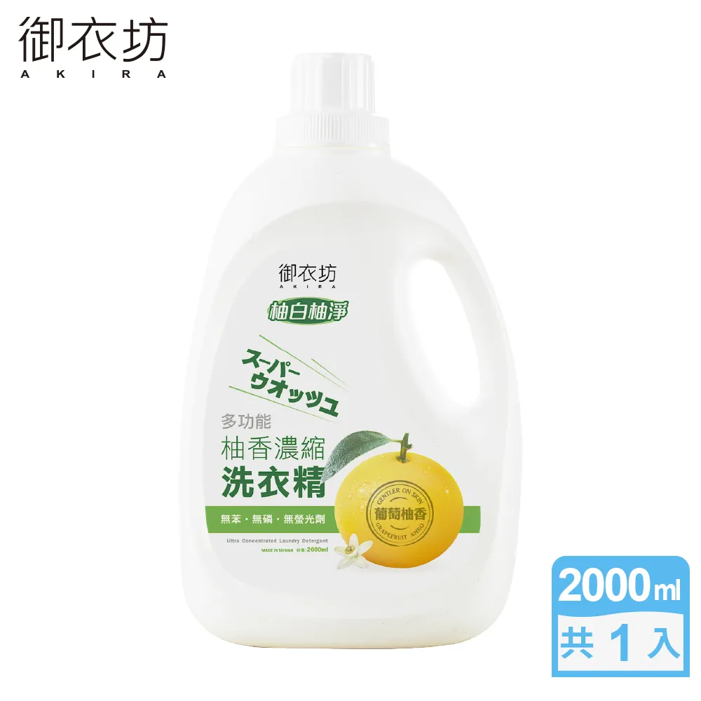 【御衣坊】濃縮洗衣球膠囊5 in1酵素20顆 歷史價格詳細信息