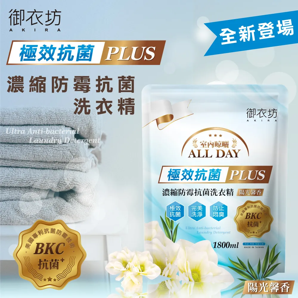 【御衣坊】防霉抗菌洗衣精1800ml(陽光馨香)*6入 歷史價格詳細信息