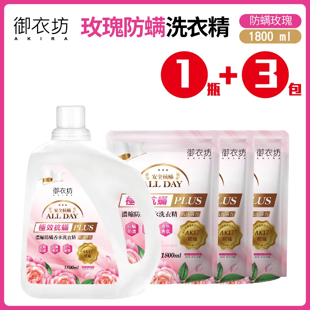【御衣坊】防霉抗菌洗衣精1800ml(陽光馨香)*6入 歷史價格詳細信息