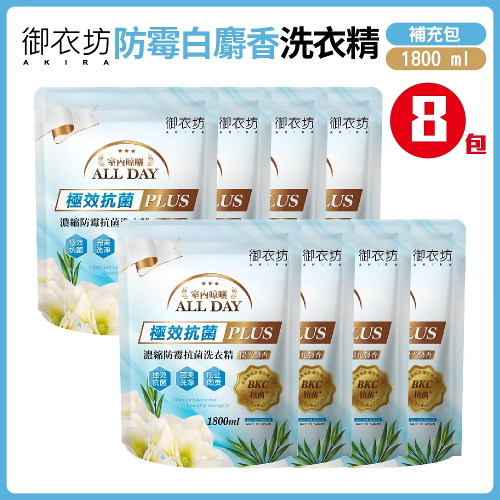 【御衣坊】防霉抗菌洗衣精1800ml(陽光馨香)*6入 歷史價格詳細信息