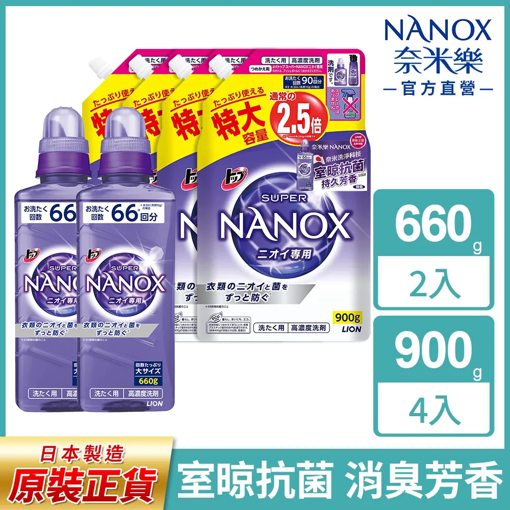 日本獅王 奈米樂洗衣精(660ml)[大買家] 歷史價格詳細信息