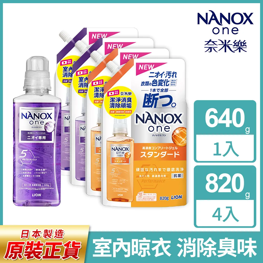 獅王奈米樂潔淨補充包900gx2  【大潤發】 歷史價格詳細信息