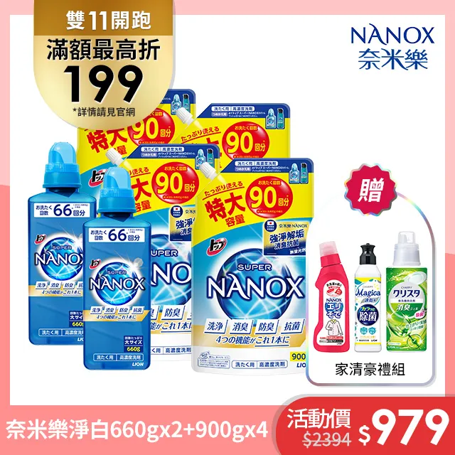 獅王 奈米樂超濃縮洗衣精體驗包/巴黎萊雅 持色印記空氣吻唇露/絕對情迷鏡面唇膏/金緻護髮精油 (0元加購) 歷史價格詳細信息