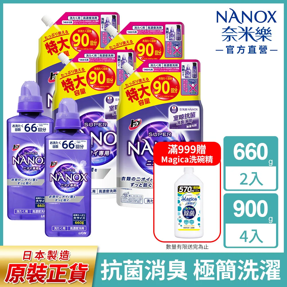 獅王 奈米樂超濃縮洗衣精體驗包/巴黎萊雅 持色印記空氣吻唇露/絕對情迷鏡面唇膏/金緻護髮精油 (0元加購) 歷史價格詳細信息