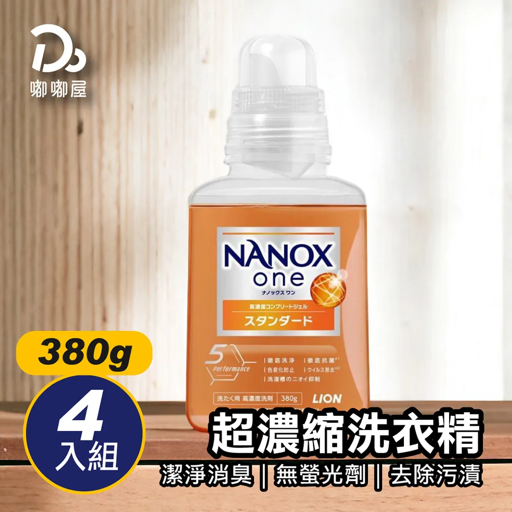 LION 日本獅王奈米樂超濃縮抗菌洗衣精補充包 820gx12(室內晾衣/潔淨消臭) 歷史價格詳細信息