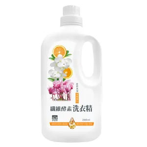 多益得 纖維酵素洗衣精 2000ml (新舊包裝隨機出貨)  現貨 蝦皮直送 歷史價格詳細信息