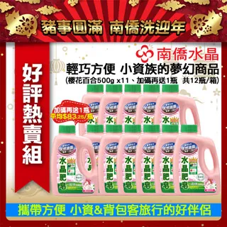 箱購 南僑水晶肥皂洗衣用液體 馨香系列 補充包1400g  洗衣精 洗衣球 洗衣 衣服 清潔用品 洗衣精-滿599免運 歷史價格詳細信息