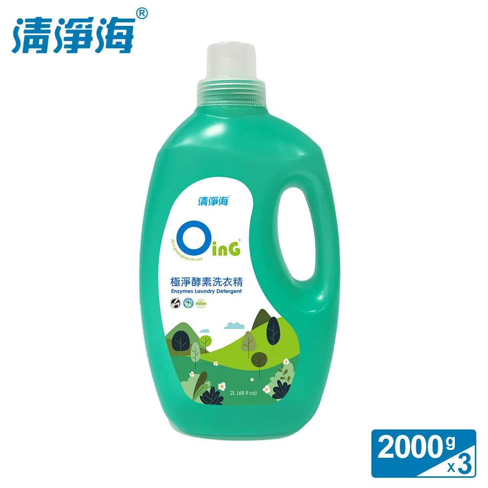 清淨海 歐瀅極淨酵素洗衣精(滾筒適用) 2000ml 歷史價格詳細信息
