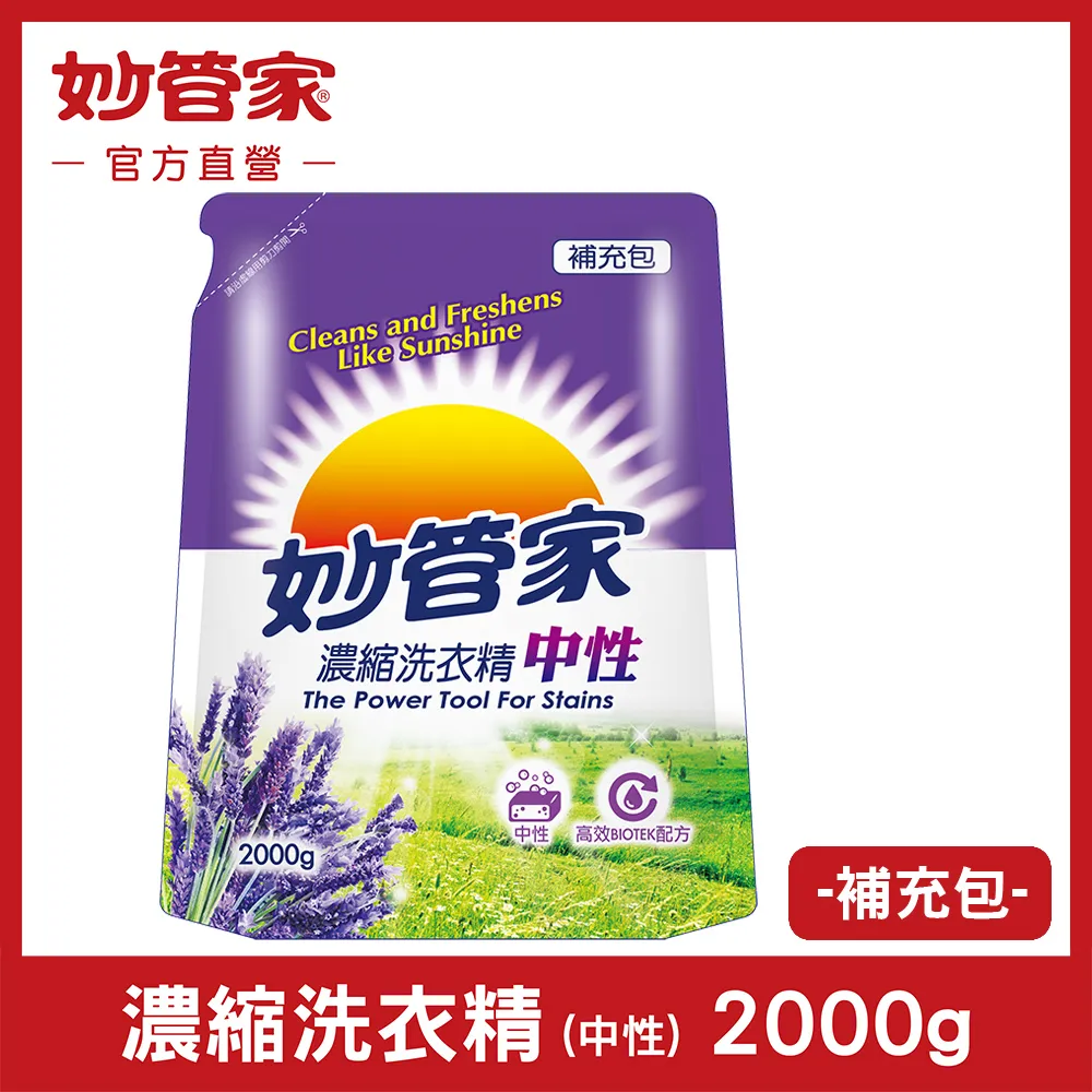 妙管家洗衣精補充包-護色2000g【愛買】 歷史價格詳細信息