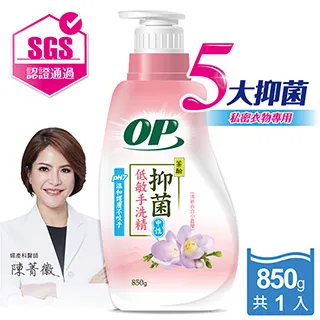OP抑菌低敏手洗精【康是美】 歷史價格詳細信息