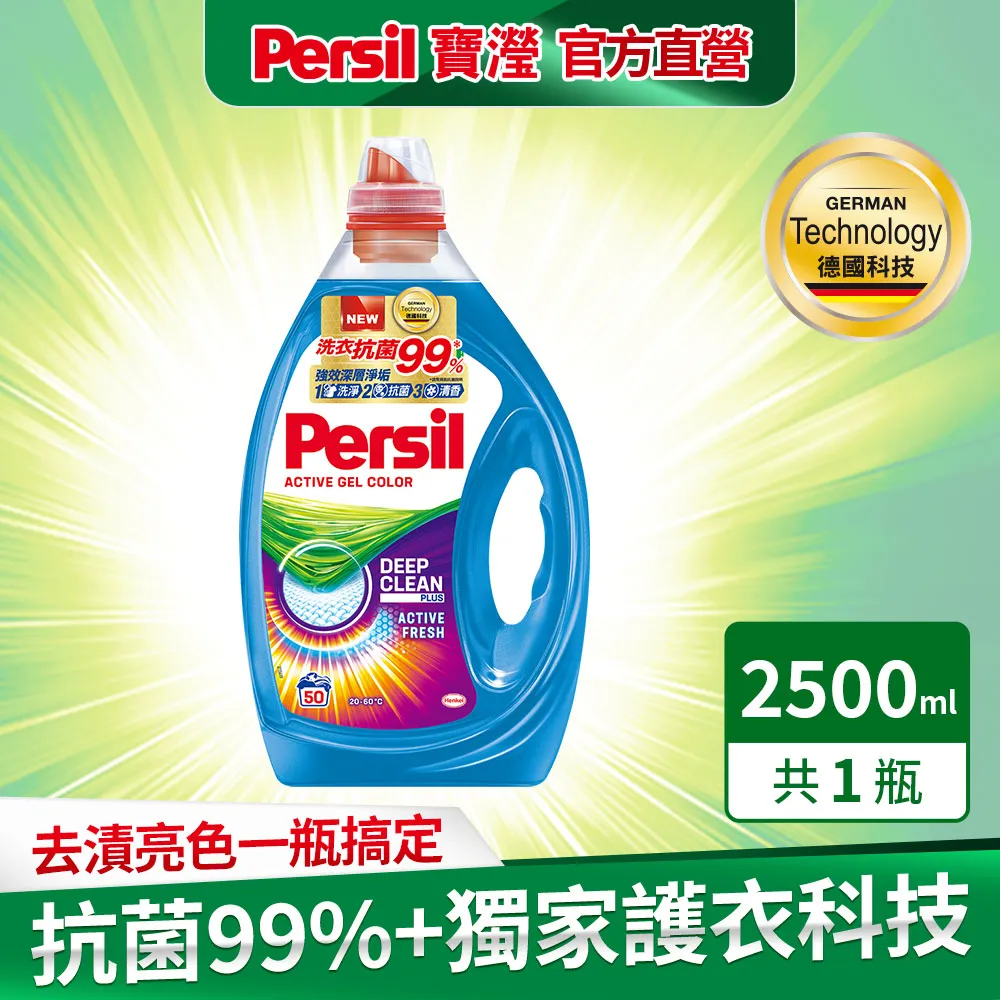Persil 寶瀅強效淨垢護色洗衣凝露1L 歷史價格詳細信息