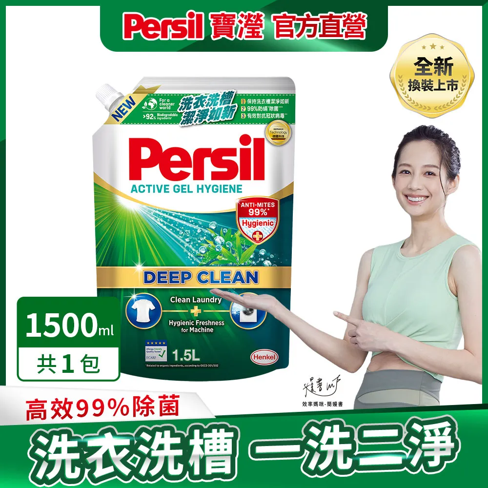 Persil寶瀅深層酵解洗衣凝露補充包-薰衣草1.5L公升x 1Bag包【家樂福】 歷史價格詳細信息