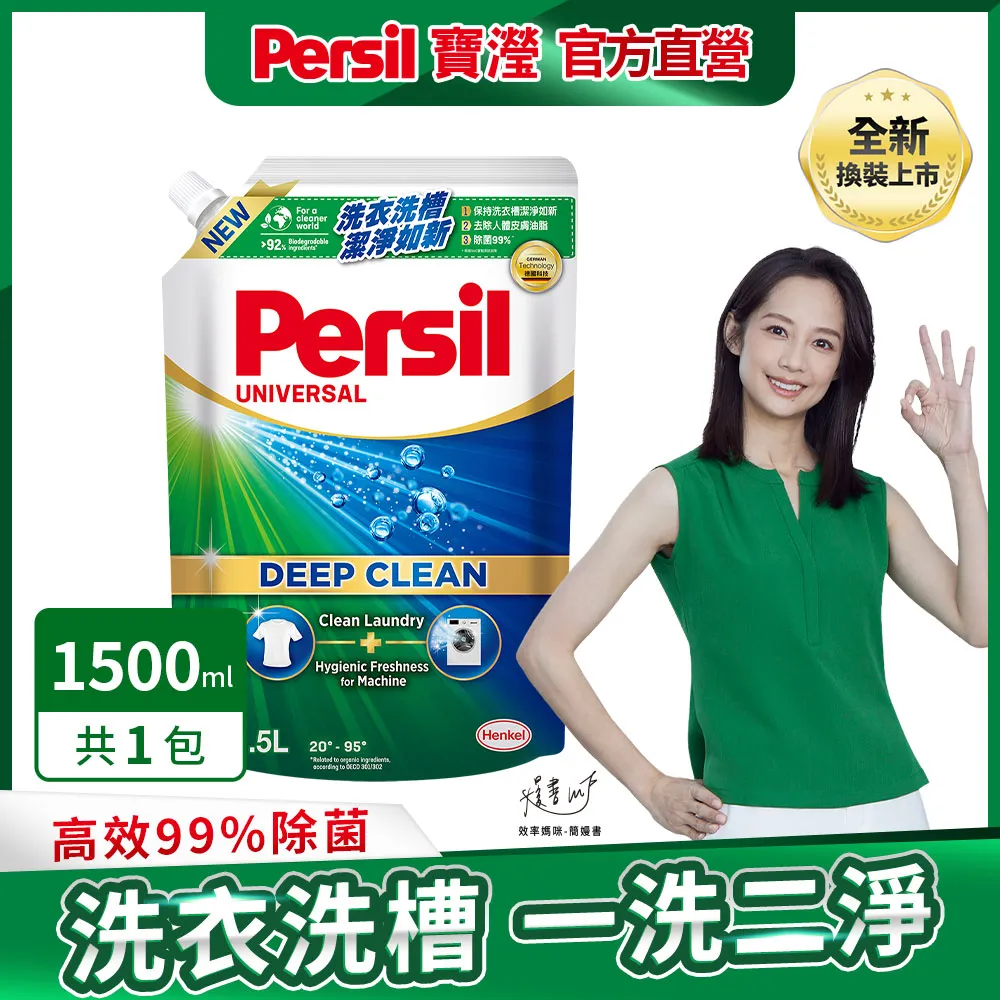Persil寶瀅深層酵解洗衣凝露補充包-薰衣草1.5L公升x 1Bag包【家樂福】 歷史價格詳細信息