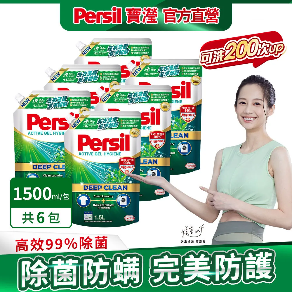 Persil寶瀅深層酵解洗衣凝露補充包-薰衣草1.5L公升x 1Bag包【家樂福】 歷史價格詳細信息