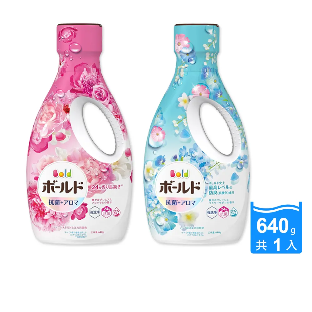 (2瓶)日本P&G-Bold超濃縮衣物芳香洗衣精(2款香味可選)640g/瓶 歷史價格詳細信息