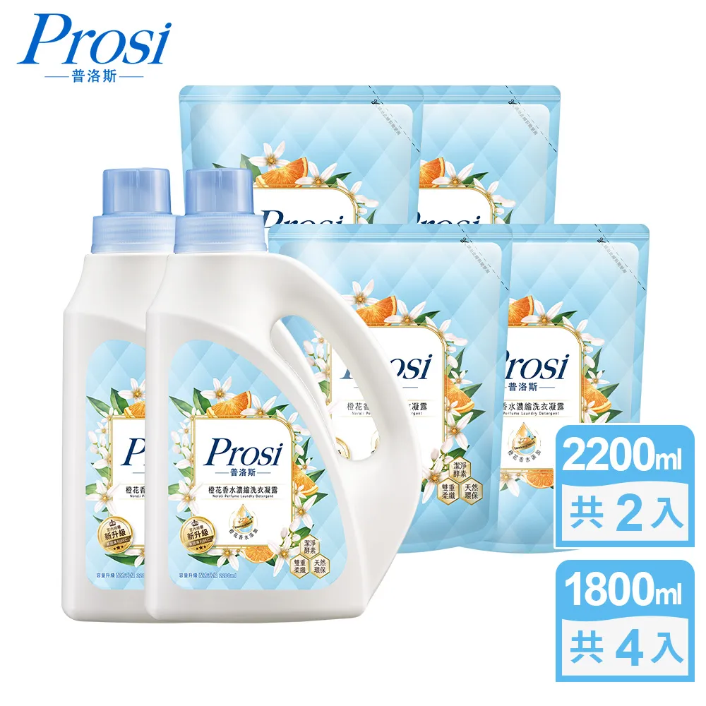 【Prosi 普洛斯】橙花香水Bubble柔軟精570mlx1入(歐洲精典香水) 歷史價格詳細信息