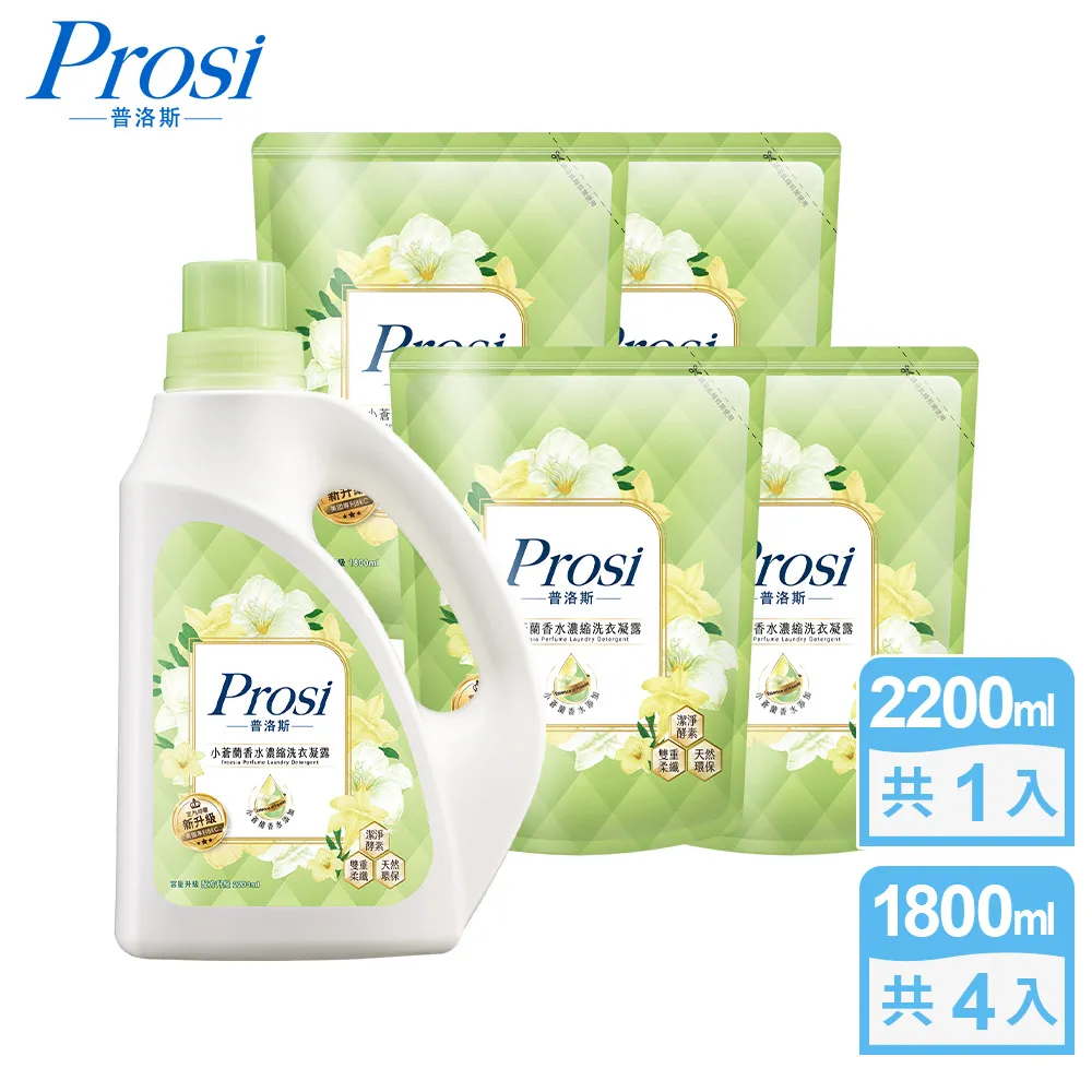 【Prosi 普洛斯】室內晾曬香水濃縮洗衣凝露補充包1.5L/1.8Lx10包(奢華香水/室內晾曬/白金抗菌/抗菌抗蹣) 歷史價格詳細信息