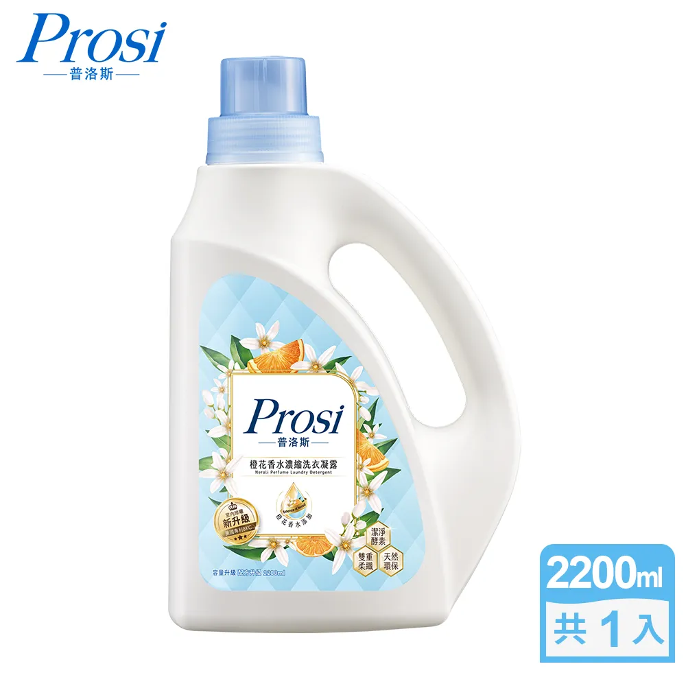 【Prosi普洛斯】室內晾曬鳶尾花香水濃縮洗衣凝露2200mlx1入 歷史價格詳細信息
