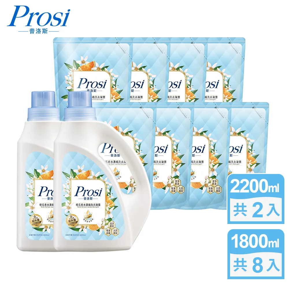 【Prosi普洛斯】室內晾曬鳶尾花香水濃縮洗衣凝露2200mlx1入 歷史價格詳細信息