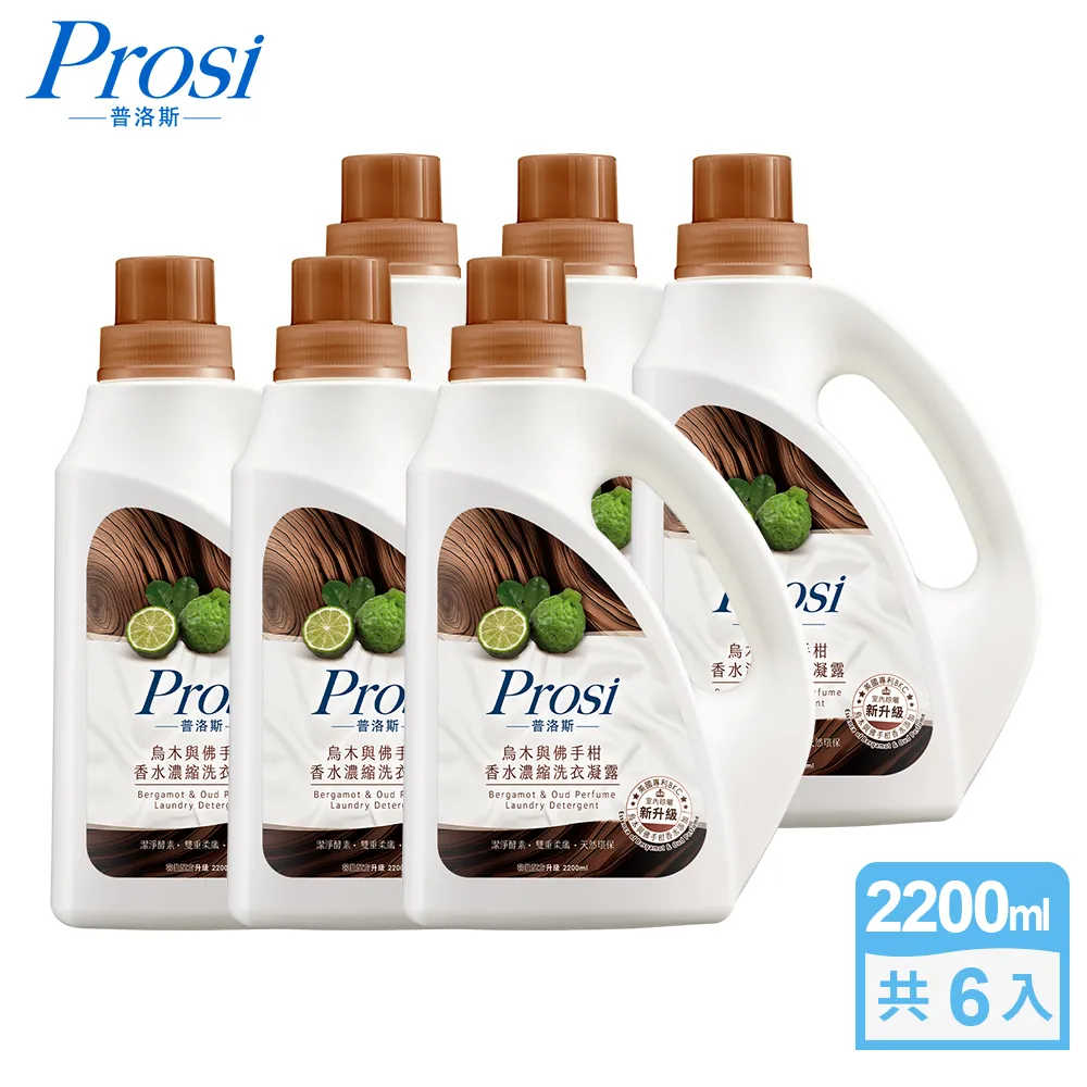 【Prosi普洛斯】室內晾曬鳶尾花香水濃縮洗衣凝露2200mlx1入 歷史價格詳細信息