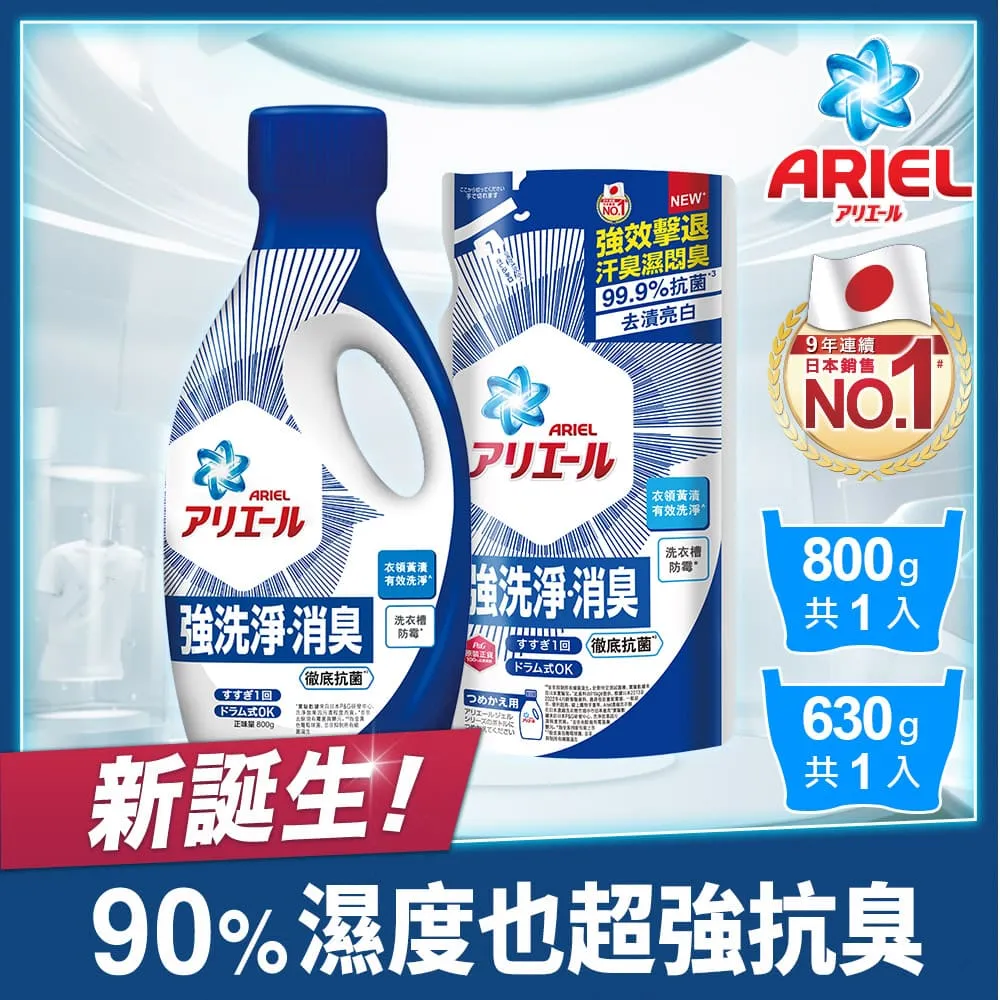 ARIEL超濃縮抗菌洗衣精630g×2 (經典抗菌) #4987176201065 歷史價格詳細信息