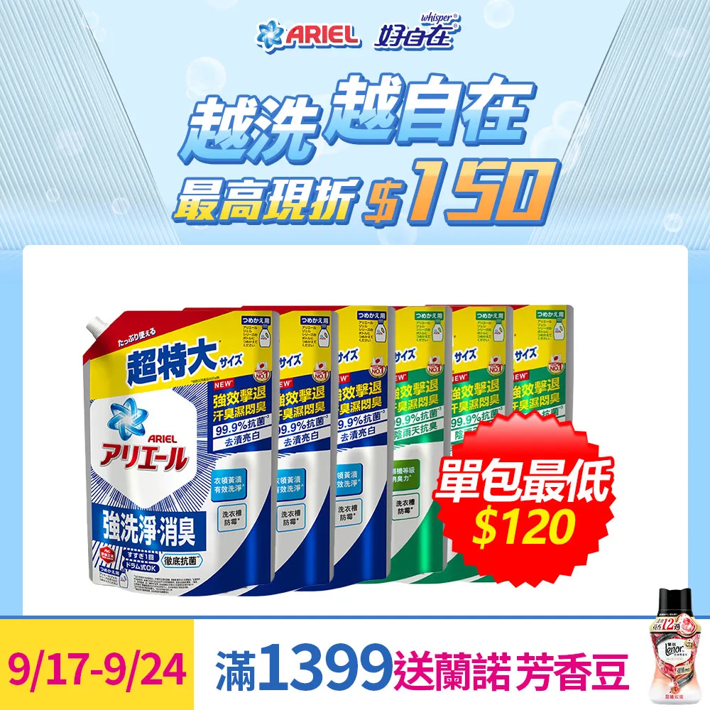 Ariel濃縮洗衣精補充室內晾衣型1520g【兩入組】【愛買】 歷史價格詳細信息