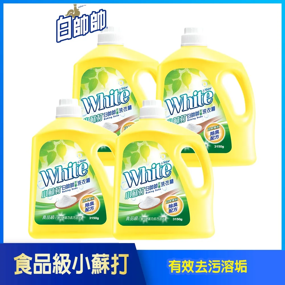 白帥帥小蘇打抗菌洗衣精3150g 歷史價格詳細信息