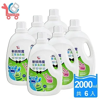 【You Can Buy】草本除穢 艾草洗衣精 2Lx2入組 歷史價格詳細信息