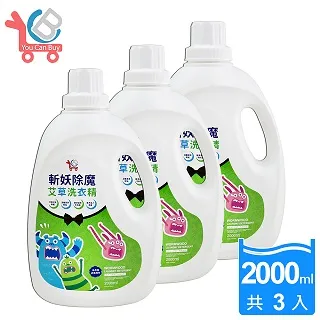【You Can Buy】草本除穢 艾草洗衣精 2Lx2入組 歷史價格詳細信息