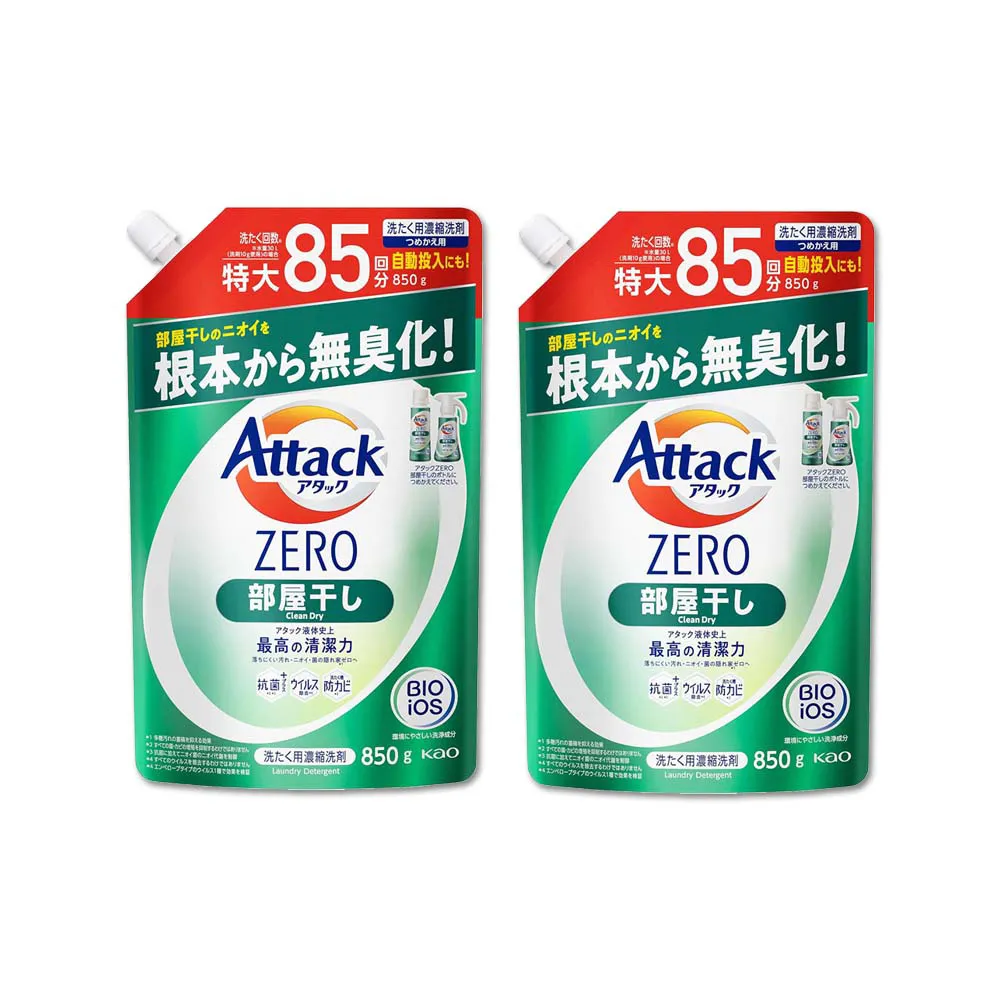 (2袋)日本KAO花王-Attack ZERO極淨洗衣精補充包(3款可選)850g/袋 歷史價格詳細信息