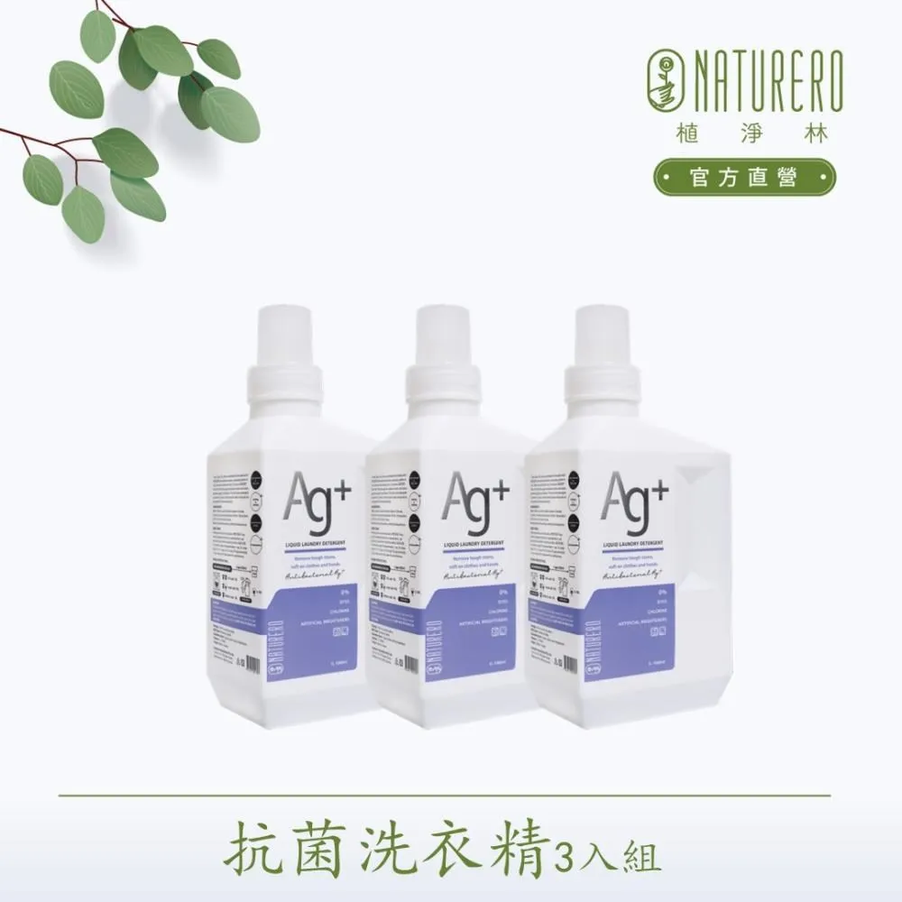 【Naturero 植淨林】植淨抗菌清新私密保養組(潔膚露300ml+保養精華+淨味噴霧) 歷史價格詳細信息