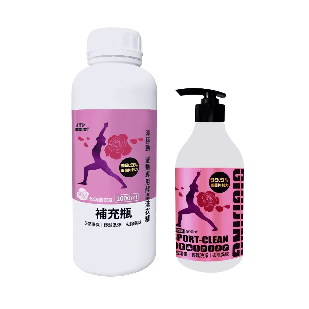 【GIGIJING淨極勁】運動除臭除酸專用酵素洗衣精500ml-綠茶檸檬草x1瓶 歷史價格詳細信息
