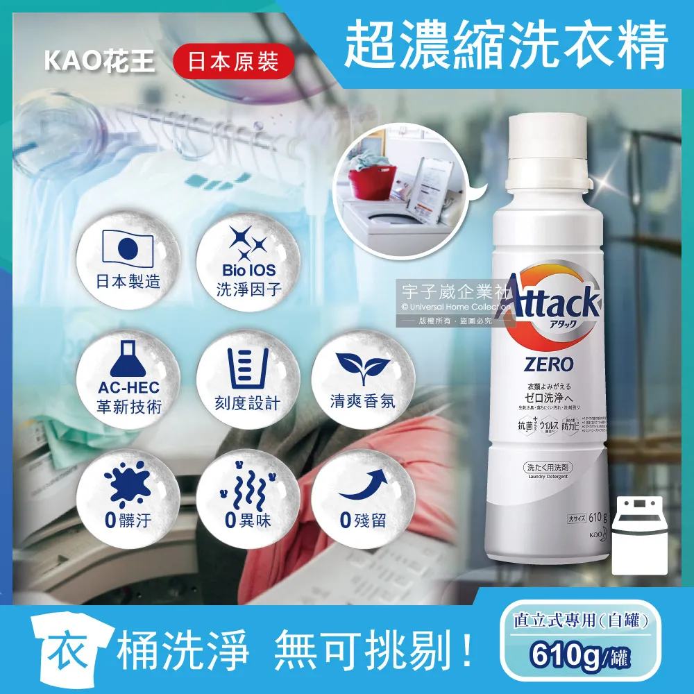 日本KAO花王-Attack ZERO極淨超濃縮洗衣精補充包(3款可選)1620g/袋 歷史價格詳細信息