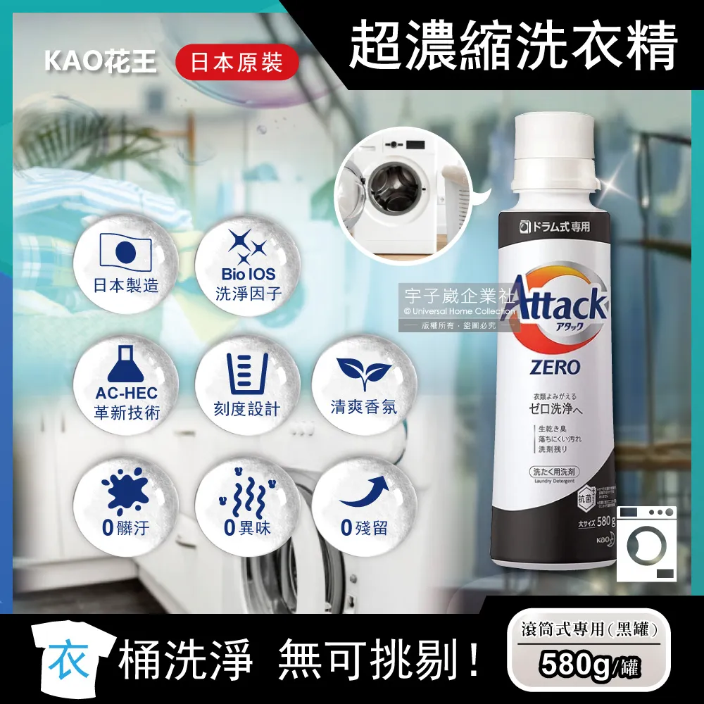 日本KAO花王-Attack ZERO極淨超濃縮洗衣精補充包(3款可選)1620g/袋 歷史價格詳細信息
