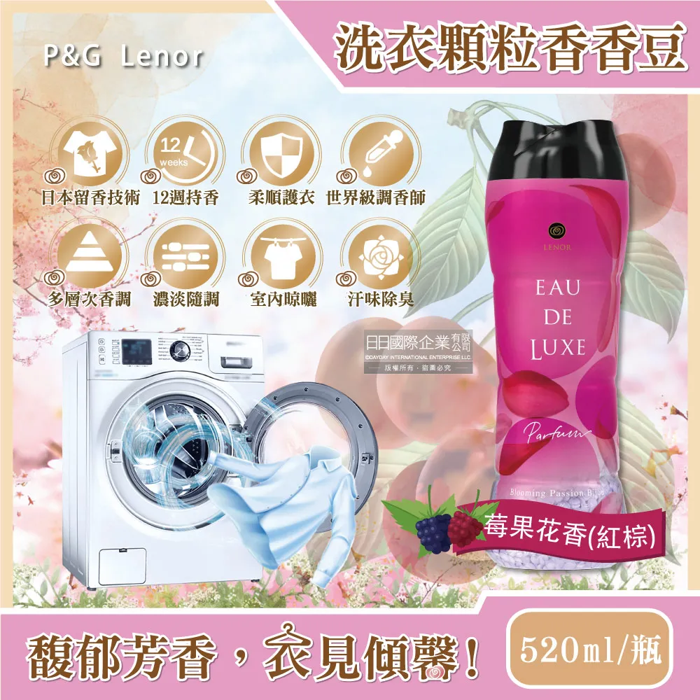日本P&G Lenor蘭諾-Eau de Luxe顆粒香香豆(3款可選)520ml/瓶 歷史價格詳細信息