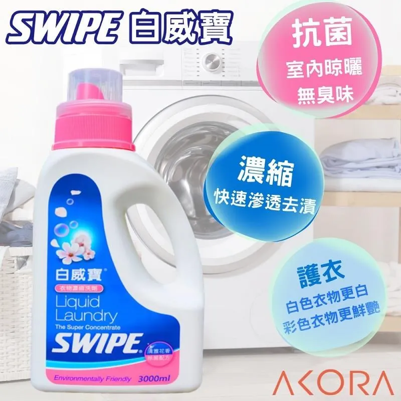 【SWIPE】紅威寶濃縮洗碗精 美克拉代理 歷史價格詳細信息