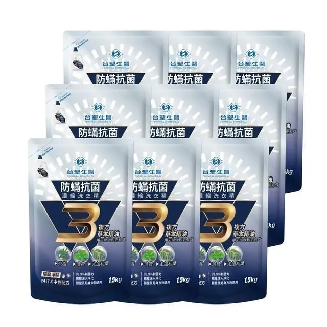 台塑生醫BioLead 防蹣抗菌洗衣精補充包1.5kg(9包/箱) 免運 《箱購優惠組》 歷史價格詳細信息