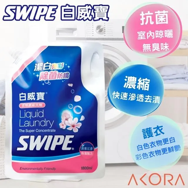 【SWIPE】紅威寶濃縮洗碗精 美克拉代理 歷史價格詳細信息
