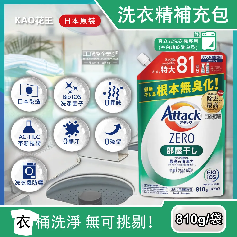 日本KAO花王-Attack ZERO極淨洗衣精補充包(3款可選)850g/袋 歷史價格詳細信息