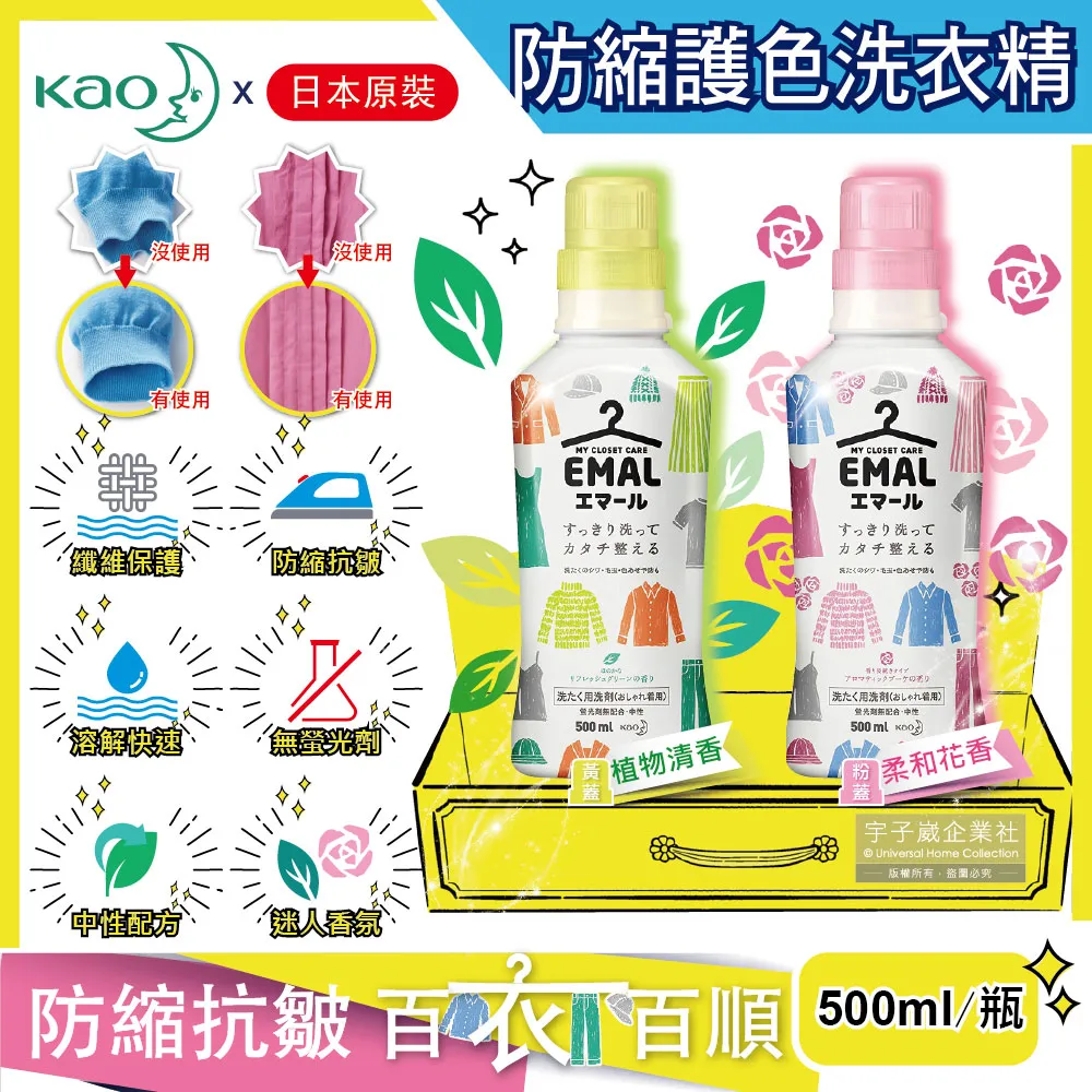 日本 KAO 花王 防縮洗衣精 500ml 歷史價格詳細信息