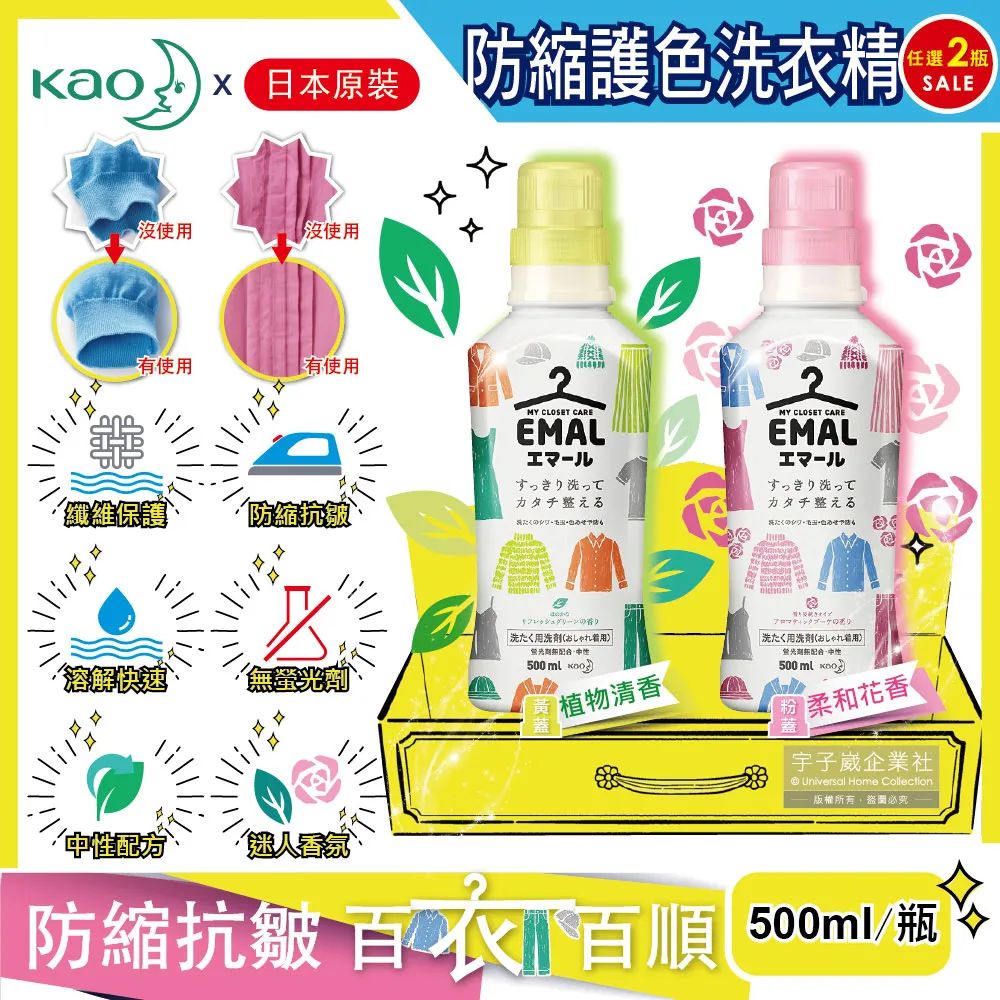 日本 KAO 花王 防縮洗衣精 500ml 歷史價格詳細信息