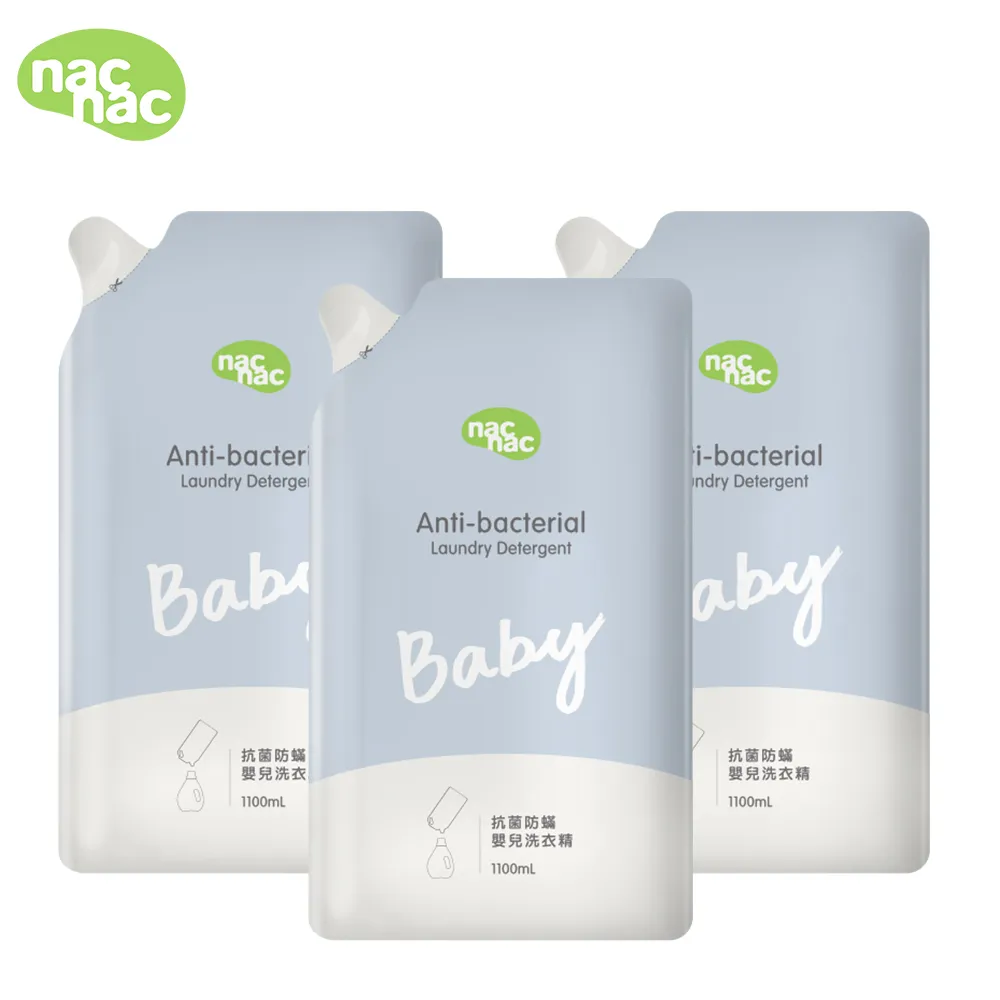 nac nac 抗菌防蟎嬰兒洗衣精補充包 10包 箱購【宜兒樂】 歷史價格詳細信息