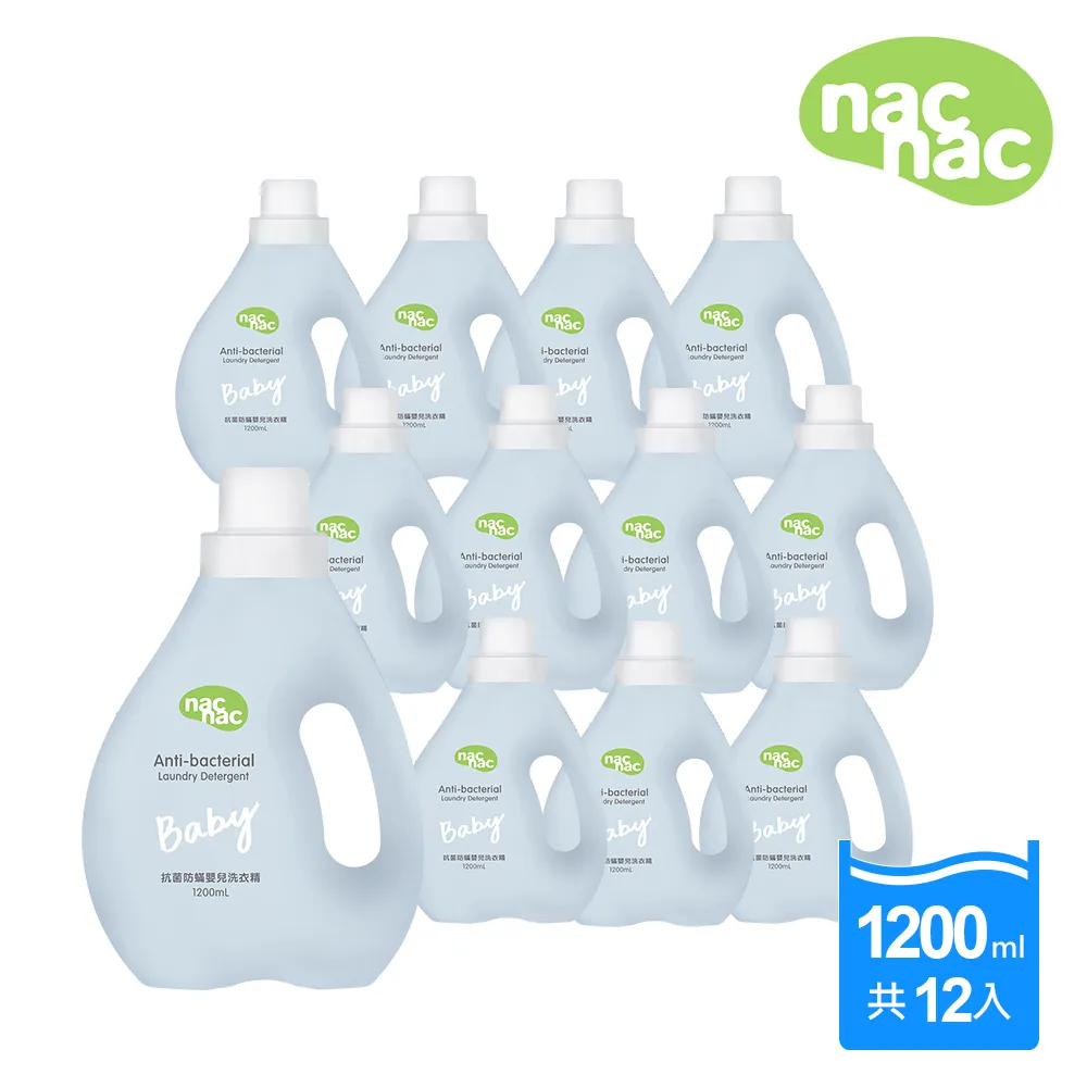 nac nac 防蟎抗菌嬰兒洗衣精組合 歷史價格詳細信息