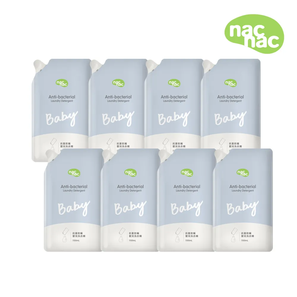 nac nac 抗菌防蟎嬰兒洗衣精補充包 10包 箱購【宜兒樂】 歷史價格詳細信息